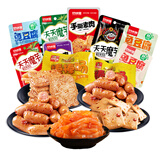 好味屋零食大礼包新年送男女友礼物卤味年货礼盒混装一整箱好吃凑单休闲 共40包零食大礼包（20礼包*2）