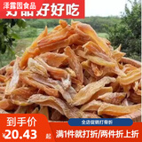 倍客哆农家手工自制倒蒸地瓜干片精番薯干原味软糯红薯干片零食 白霜原味小碎条500g*2袋（二斤）