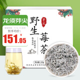 养益君 野生龙须莓茶200g 新货嫩芽 正宗张家界野生牙尖莓茶藤茶 大份量礼盒藤茶