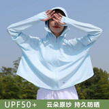 翊尚美防晒衣女冰丝宽松夏季2025新款防紫外线防晒服透气网眼短外套 浅蓝色【原纱冰感黑胶大帽檐】 均码 【推荐80-140斤】