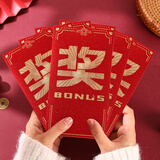 佳茉信封红包马年创意红包奖字奖金颁奖年会年终奖优秀员工公司千元烫金利是封大红包新年春节奖 6个装