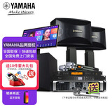 YAMAHA 雅马哈 【已售1万+】KMS910家庭ktv音响套装家用套装ktv点歌机一体机卡拉OK客厅音响全套 雅马哈10英寸2只带低音炮【雅马哈后级功放】