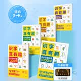 学而思 识字真有趣 溯源识字5步法 0基础高效识字1200 适合3-8儿童 幼小衔接