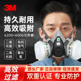 3M6200防毒面具防有毒气体化工喷漆专用配6006滤毒盒