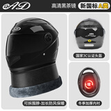 AD新国标电动车头盔男女士四季通用电瓶车安全帽男款冬季保暖围巾全盔女款防雾轻便3C认证摩托车头盔 新国标A【亮黑】黑茶