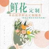 花旺鲜花速递乌梅子酱玫瑰花生日礼物女友老婆全国同城配送鲜花礼物 【鲜花定制】单拍不送|UU50
