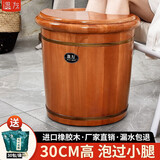 温友 橡胶木泡脚桶足浴盆家用洗脚木桶加高足浴桶木盆洗脚盆 30cm橡胶木桶+实木盖+艾草30包