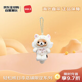 SAN-X轻松熊Rilakkuma PAUL&JOE梦幻碎花熊哥挂件 生日礼物送女友