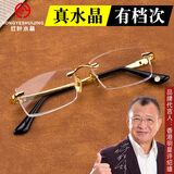 红叶水晶（HONGYE）水晶老花镜男士高档东海真水晶石头高清老花眼镜水晶花镜高档时尚 时尚金色 350度(建议70-74岁)