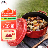 珐宝（staub）法国珐琅铸铁锅平底双耳煲汤锅炖锅煲仔饭烹饪锅具辅食奶锅电磁炉 樱桃红 26cm