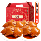 阿满猪蹄整只猪手猪脚酱卤原味五香卤味熟食真空包装猪蹄子过节送礼 大猪蹄礼盒装(4只装 )