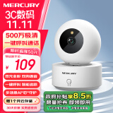 水星（MERCURY）500万监控室内摄像头无线智能云台wifi手机远程对讲360度全景家用监控器婴儿看护器宝宝监护