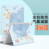 壳姐姐 华为matePad air保护套2023款11.5英寸适用华为平板电脑保护壳卡通彩绘可爱全包防摔平板套