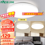 雷士（NVC）led卧室灯 现代简约分段调光吸顶灯客厅书房灯饰薄款简易圆形灯具