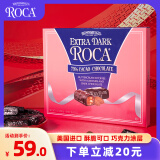 乐家（ROCA）特浓黑巧克力味糖果200g 进口太妃糖杏仁糖520情人节礼物送女友