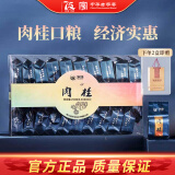 中茶海堤 肉桂茶叶盒装 福建乌龙岩茶 中火250g （内置30包）250g*1盒