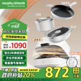 摩飞电器（Morphyrichards）【0涂层】多功能锅 家用锅具消毒器套娃收纳烘干一体机 快速导热不挑炉具奶锅煎锅炒锅套装MR1010