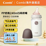Combi康贝Lico仿母乳 婴儿奶瓶 宽口径奶瓶 S码奶嘴 240ml 1-3月