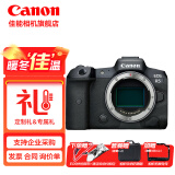 佳能（Canon） 佳能r5 专业微单相机 数码相机 EOS R5全画幅 Vlog相机 8K视频拍摄 R5拆单机身【不含镜头】 官方标配【不含内存卡/相机包/大礼包 推荐选套餐】