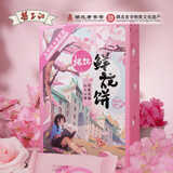 扬子江武汉特产樱花饼糕点黄鹤楼东湖武大樱花糕文创旅游伴手礼湖北特产 樱花鲜花饼240g