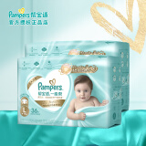 帮宝适（Pampers）箱装尿裤 婴儿尿不湿 一级帮纸尿裤拉拉裤 M-XXXL 纸尿裤L72