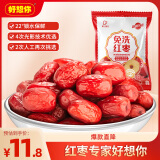 好想你 树上粮仓免洗红枣500g/袋  蜜饯果干新疆特产煮粥煲汤即食零食