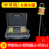 无上佳品钓甲鱼神器钓老鳖王八甲鱼钩套装钓具水鱼黑鱼钩地插线组成品歪 6米6套【中号甲鱼弯钩】精美盒装 其他