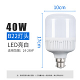微伙led灯泡家用节能B22卡口超亮50W室内照明防水大功率螺旋卡扣球泡 B22卡扣 【40W】 白光
