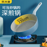 炊大皇平底煎锅 锅炒菜锅加深加高牛排煎锅多功能锅 电磁炉通用26cm