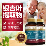 和丽康（Herbs of Gold）银杏叶片脑活素老年痴呆脑萎缩补脑银杏提取物片记忆力提高脑供血 2瓶装（240粒持续守护装）