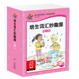 点读版 培生词汇妙趣屋第二辑套装全32册扫码有声伴读培生基础词汇英语零基础启蒙 3-6岁儿童英语学习单词启蒙少儿幼儿小学生英文分级阅读绘本书籍读物