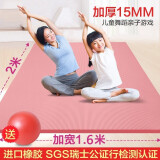 双人瑜伽垫加厚男女加大加宽加长健身垫仰卧起坐垫居家舒适运动垫爬行垫 15MM公主粉【2米*1.6米】绑带