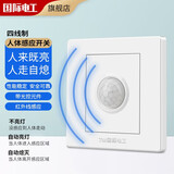 7M国际电工人体感应开关红外线感应光感控制楼道感应全自动开关灯 人体感应四线