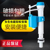 马桶进水阀通用型上水器配件厕所座蹲坐便器水箱抽水浮球阀可调节 马桶进水阀