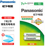 爱乐普（eneloop） 松下爱乐普5号7号AA/AAA充电电池充电器套装用于玩具话筒麦克风相机 松下7号充电电池2节（800mah）