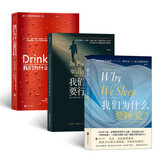 为什么系列图书（套装共3册）：我们为什么要睡觉？+我们为什么要行走？+我们为什么爱饮料？