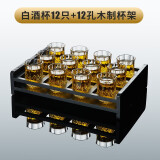 DELISOGA玻璃白酒杯套装烈酒杯托盘家用待客洋酒杯小号一口杯 【新款】12只45ML酒杯+杯架