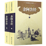 【包邮】原始佛教基本典籍经典佛教文化书北传四阿含经全套 杂阿含经（上下册）定价228书籍