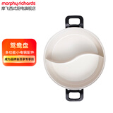 摩飞电器（Morphyrichards）多功能锅一锅多用 电锅炒菜一体不粘锅 分离式电炒锅电煮锅小电锅 鸳鸯电火锅料理锅  MR9087 3L 【配件】MR1072 鸳鸯盘
