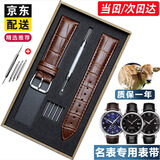 优伦诗适用飞亚达天梭罗西尼天王华为欧米茄阿玛尼表带海鸥DW真皮手表带四叶草 男女通用牛皮表带 钢色针扣-棕色 接口宽度=20mm