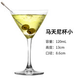 POIUY 鸡尾酒杯组合套装创意柯林杯莫吉托mojito杯酒吧调酒海波玻璃杯子 马天尼杯-120mL