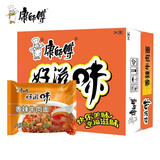 康师傅方便面 好滋味系列泡面袋装一整箱装 速食宵夜 【整箱】香辣牛肉面91g*24袋