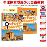 【英沃图书】牛津探索与发现 Oxford Discover第一版 1/2/3/4/5/6级别 7-13岁中小学生YLE/KET/PET考试教材 原版进口英文书 一版 3级别(学生书+练习册+学习账号)