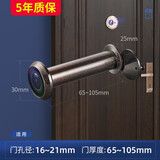 家韵（jiayun） 猫眼门镜家用可视门铃二合一堵孔神器门上监控广角防盗器 不带门铃D3孔径16-21门厚65-105