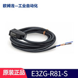 欧姆龙OMRON原装光电开关E3ZG系列光电传感器 E3ZG-R81+反光板