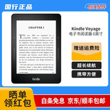 【二手95新】Kindle 阅读器 电子书墨水屏 6英寸wifi 高性价比适自用 亚马逊国行 Kindle Voyage 黑色带背光 95新