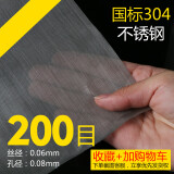 304不锈钢网筛网过滤网不锈钢丝网接焊网片5-400目工业筛网编织网 200目丝径0.05毫米1米宽304