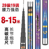 佳钓尼（JIADIAONI）传统钓长杆鱼竿超轻超硬钓鱼竿渔具鱼竿手竿打窝竿炮杆钓竿 12m 捍卫者长竿 手感舒适