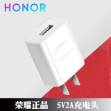 荣耀（HONOR）9i8X畅享玩7X6X8X7C8e9青春版麦芒6原装安卓快充充电器适用于华为Mate8 P8  【拆机袋装】5V2A标准版充电头