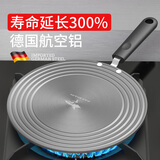 MAD SHARK导热板煤气灶导热盘德国家用解冻盘珐琅锅防烧黑导热片 带手柄+直径24CM+厚度3mm